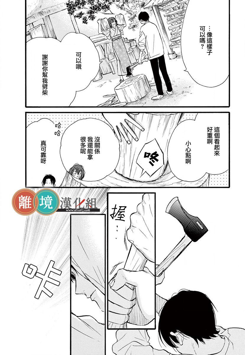 你今天、也令我垂涎三尺呢韩漫全集-第02话无删减无遮挡章节图片 