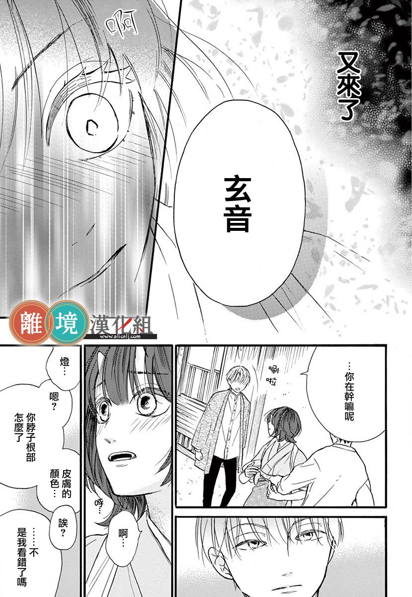 你今天、也令我垂涎三尺呢韩漫全集-第02话无删减无遮挡章节图片 