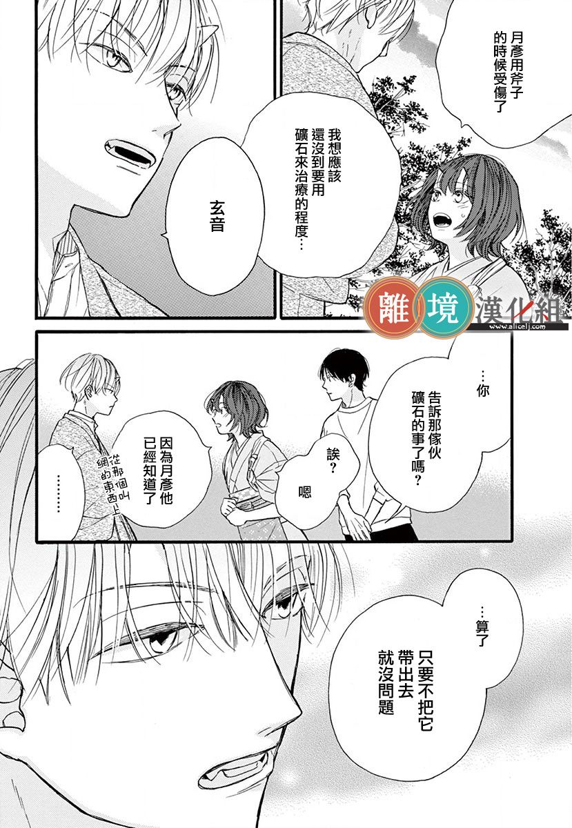 你今天、也令我垂涎三尺呢韩漫全集-第02话无删减无遮挡章节图片 