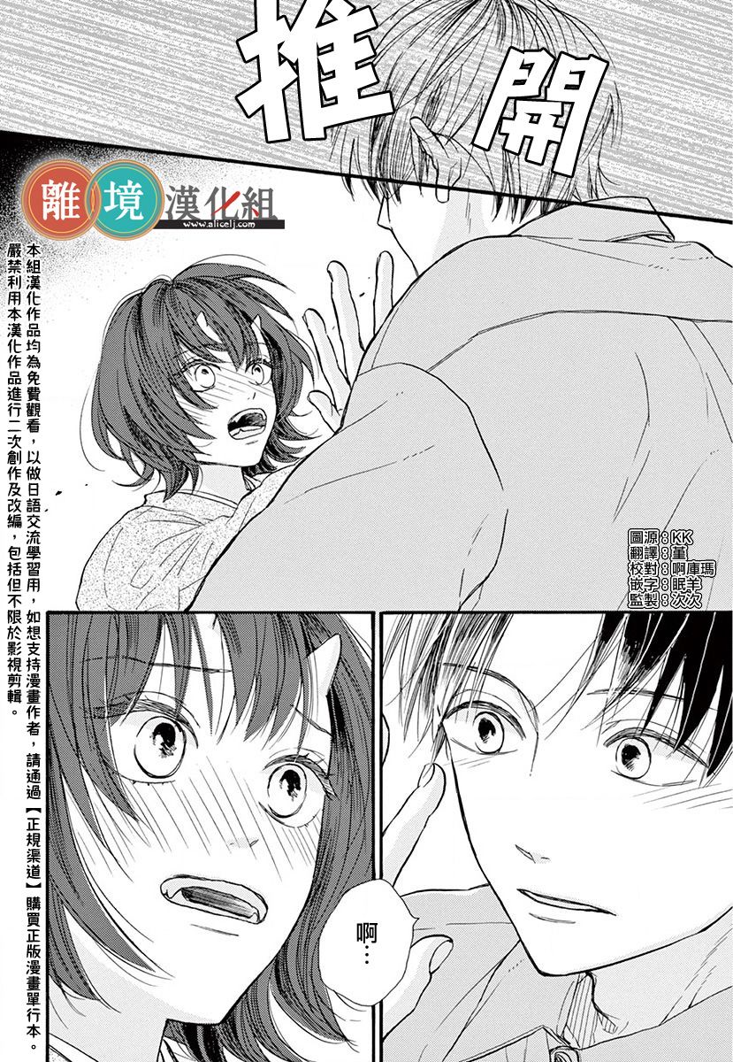 你今天、也令我垂涎三尺呢韩漫全集-第02话无删减无遮挡章节图片 