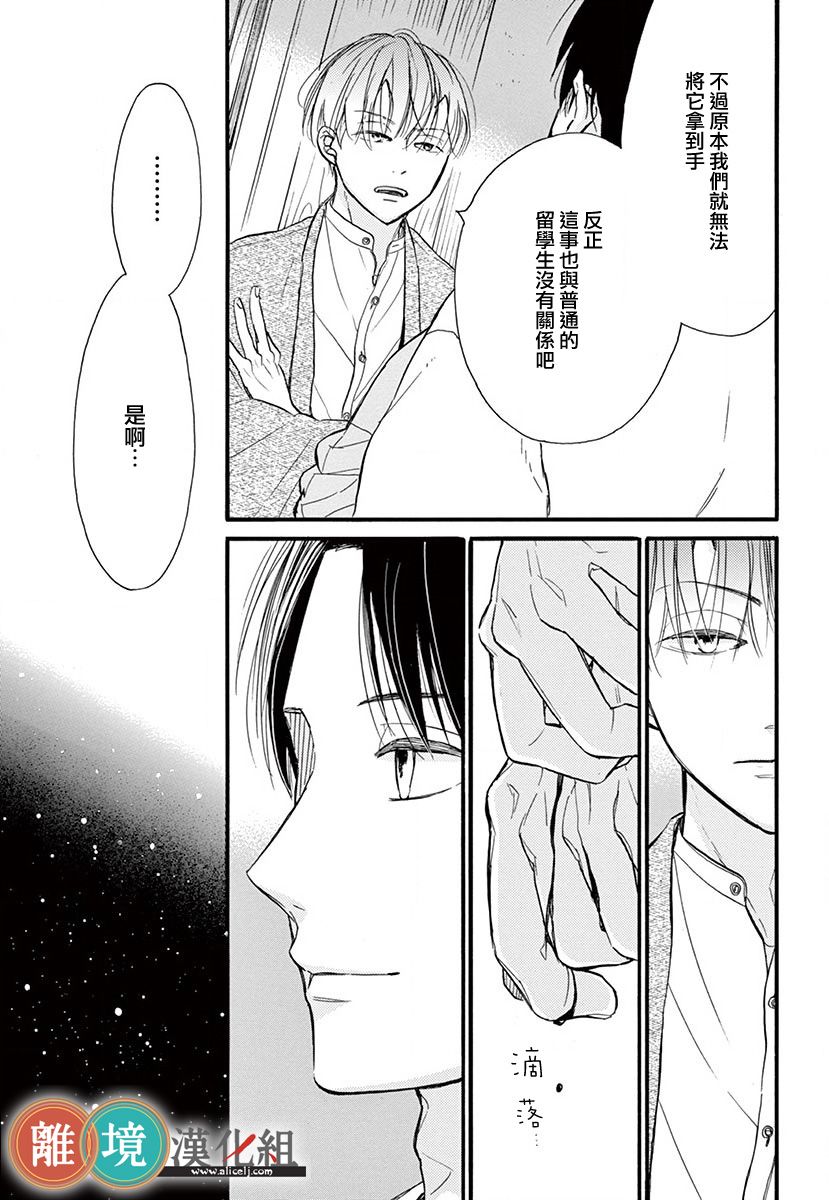 你今天、也令我垂涎三尺呢韩漫全集-第02话无删减无遮挡章节图片 