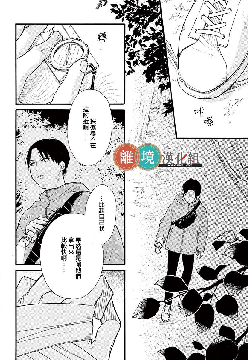 你今天、也令我垂涎三尺呢韩漫全集-第02话无删减无遮挡章节图片 