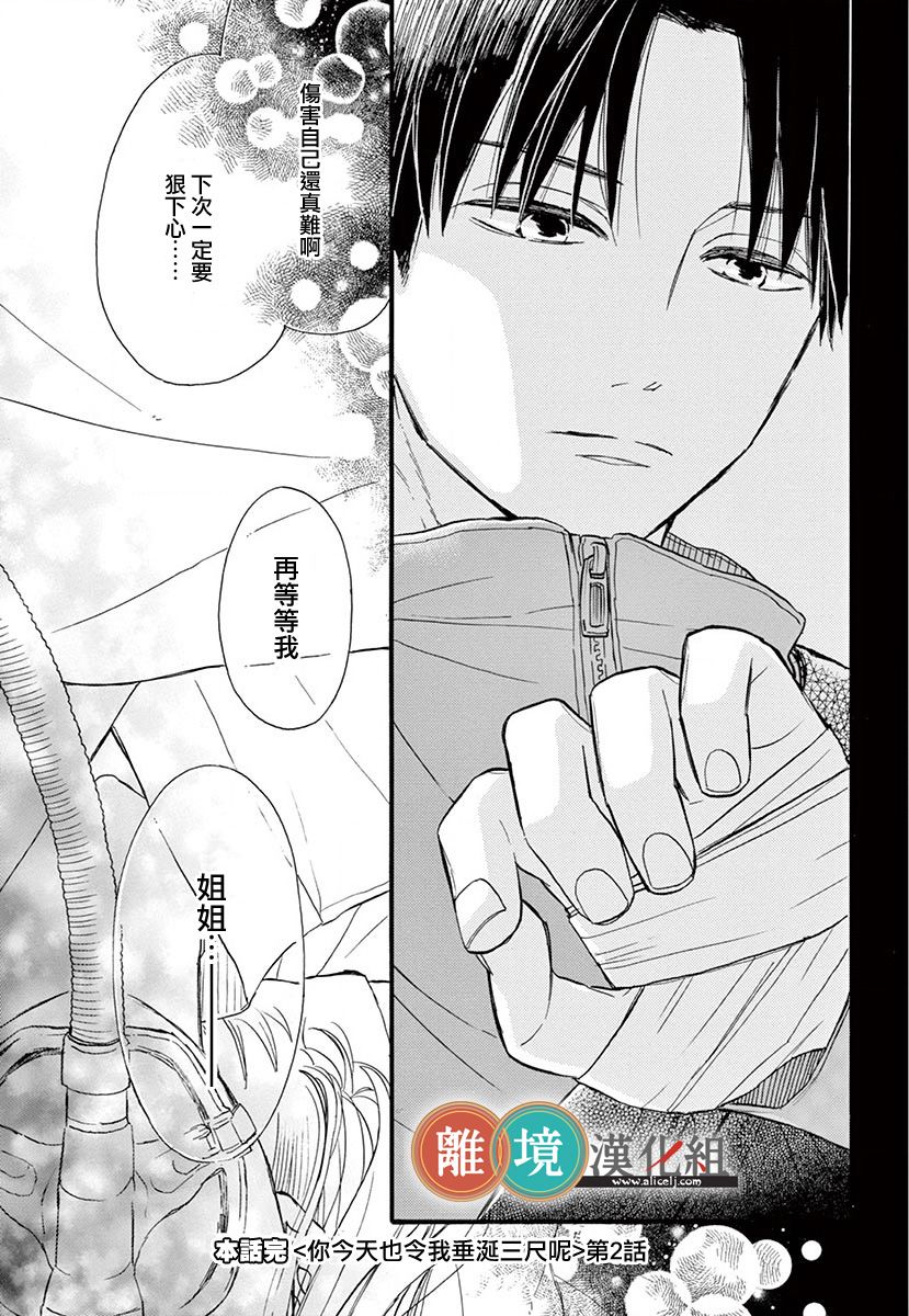 你今天、也令我垂涎三尺呢韩漫全集-第02话无删减无遮挡章节图片 