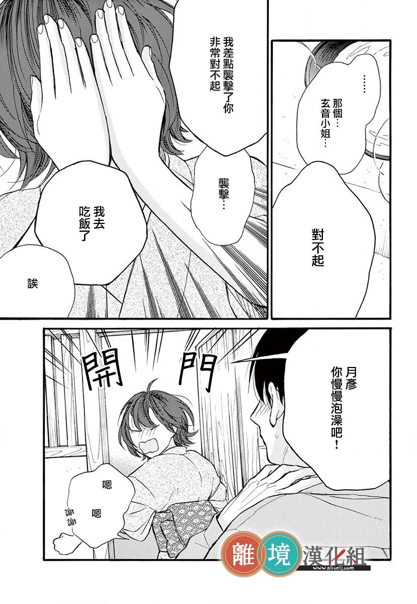 你今天、也令我垂涎三尺呢韩漫全集-第02话无删减无遮挡章节图片 