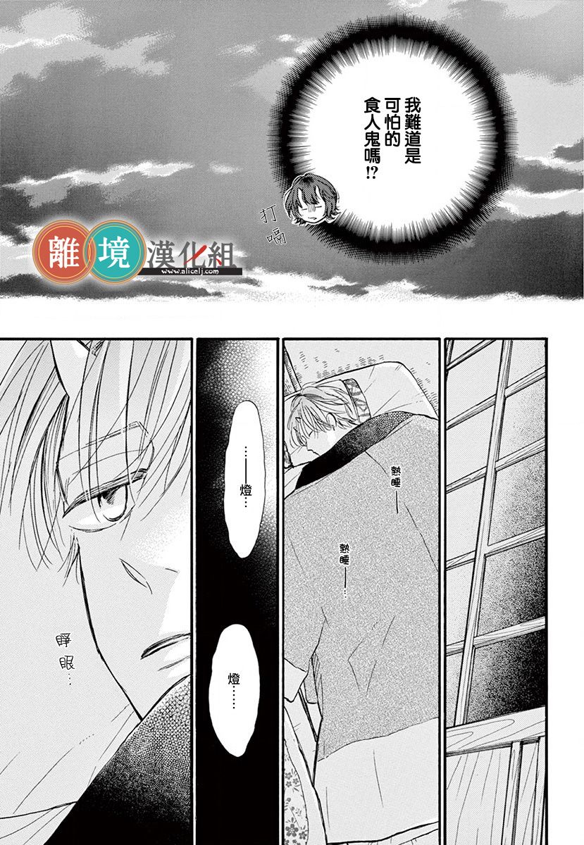 你今天、也令我垂涎三尺呢韩漫全集-第02话无删减无遮挡章节图片 
