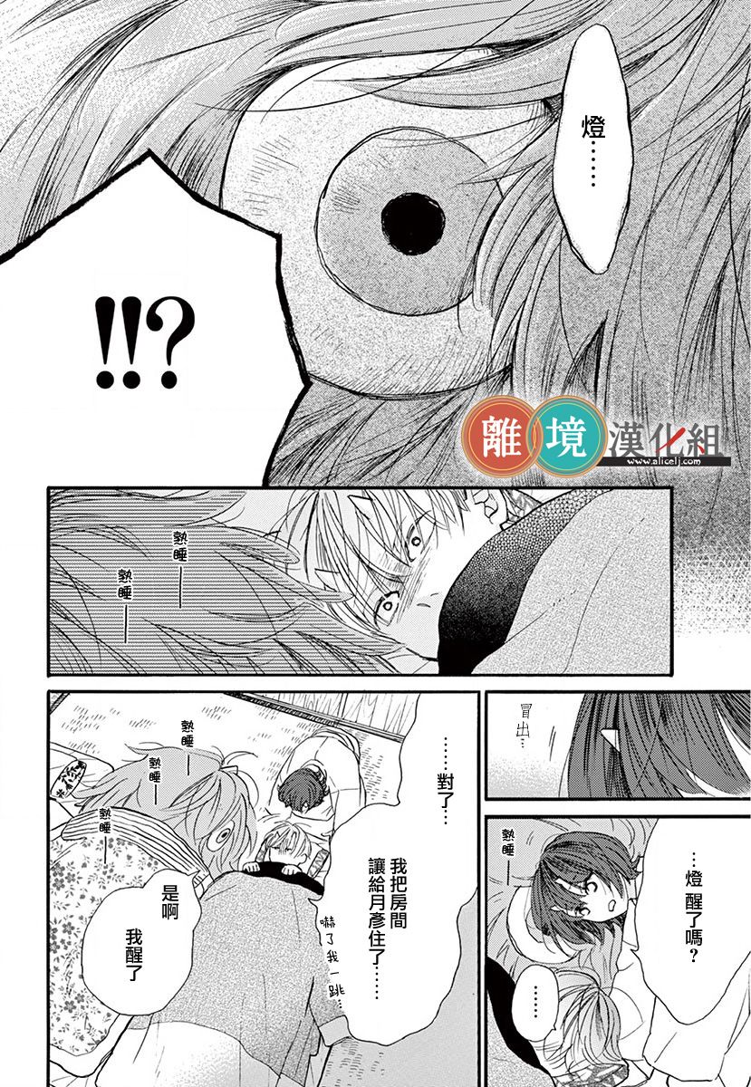 你今天、也令我垂涎三尺呢韩漫全集-第02话无删减无遮挡章节图片 