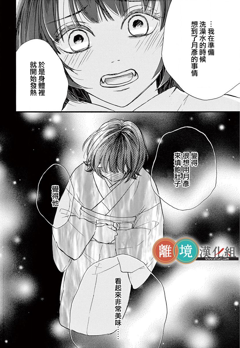 你今天、也令我垂涎三尺呢韩漫全集-第02话无删减无遮挡章节图片 