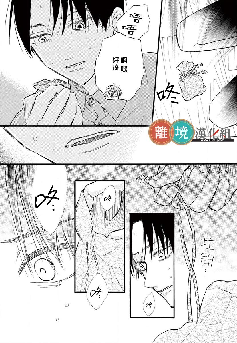 你今天、也令我垂涎三尺呢韩漫全集-第04话无删减无遮挡章节图片 