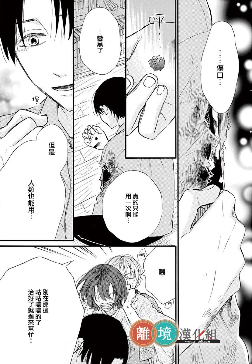 你今天、也令我垂涎三尺呢韩漫全集-第04话无删减无遮挡章节图片 