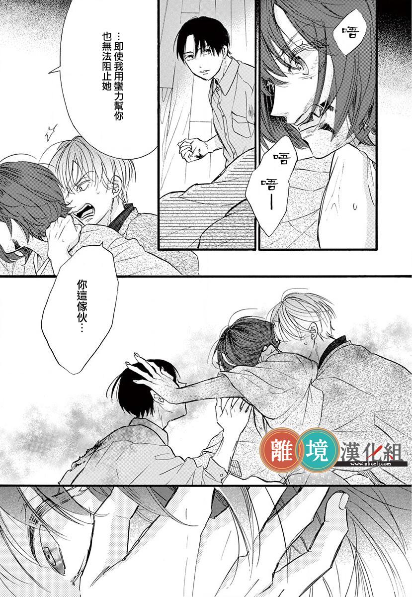 你今天、也令我垂涎三尺呢韩漫全集-第04话无删减无遮挡章节图片 