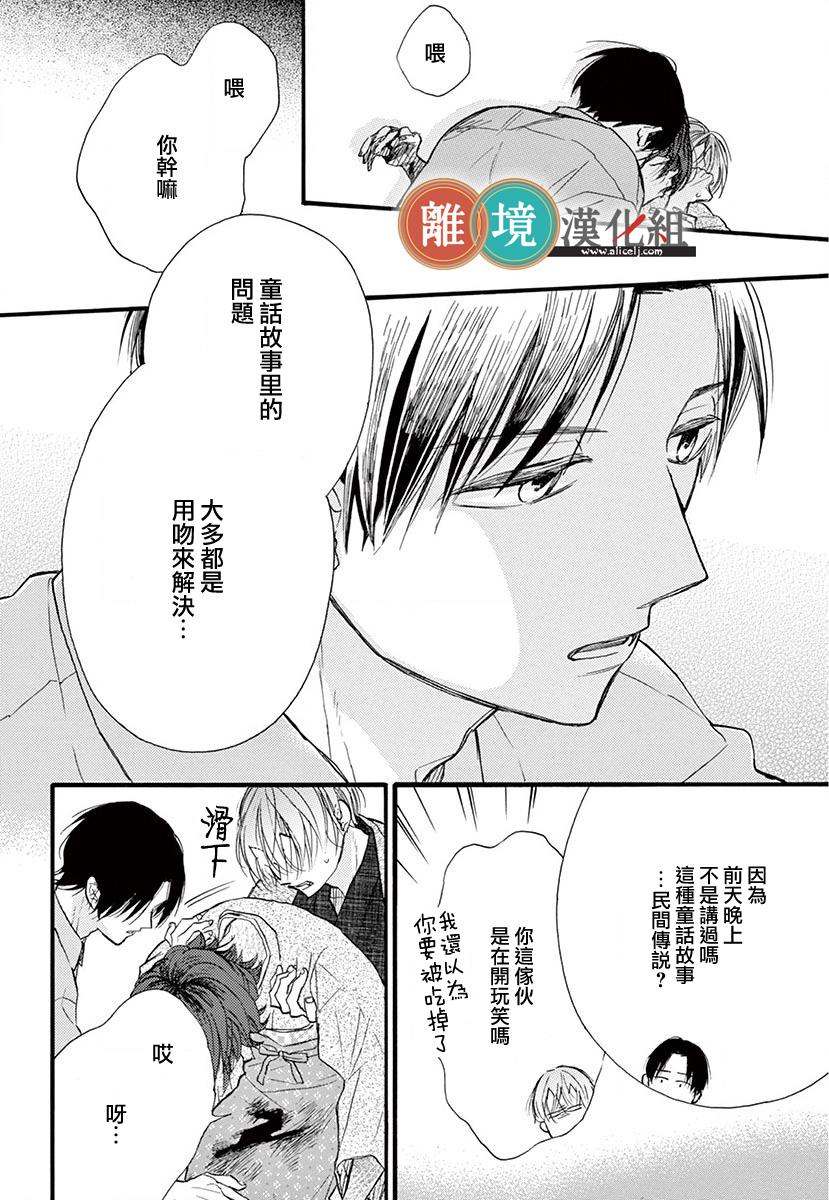 你今天、也令我垂涎三尺呢韩漫全集-第04话无删减无遮挡章节图片 