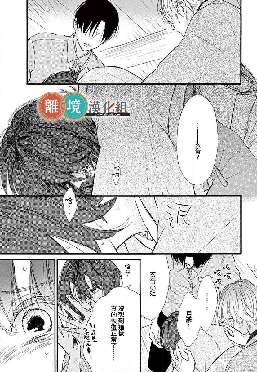 你今天、也令我垂涎三尺呢韩漫全集-第04话无删减无遮挡章节图片 