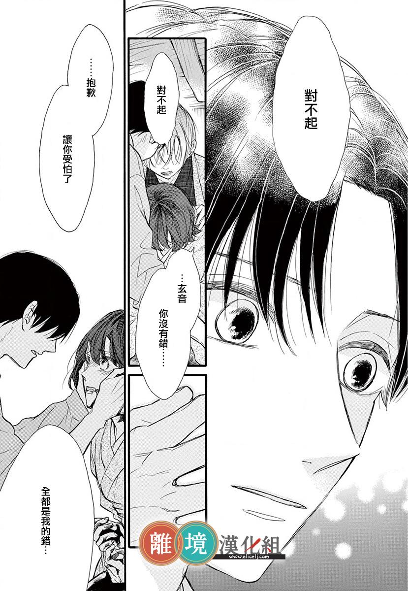 你今天、也令我垂涎三尺呢韩漫全集-第04话无删减无遮挡章节图片 