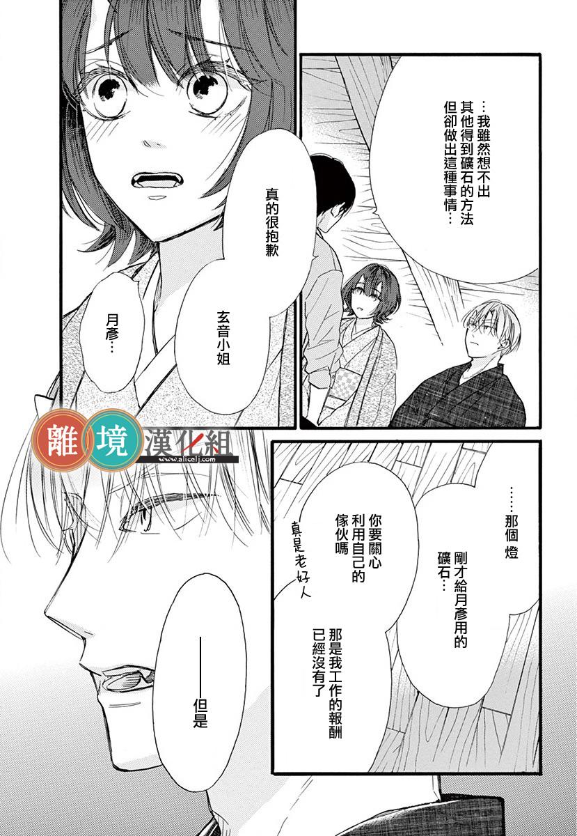 你今天、也令我垂涎三尺呢韩漫全集-第04话无删减无遮挡章节图片 