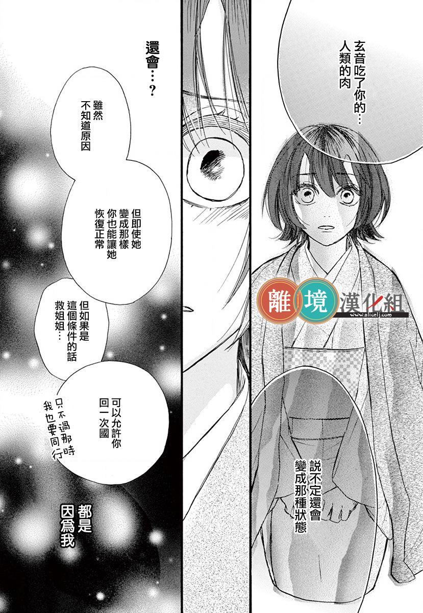 你今天、也令我垂涎三尺呢韩漫全集-第04话无删减无遮挡章节图片 