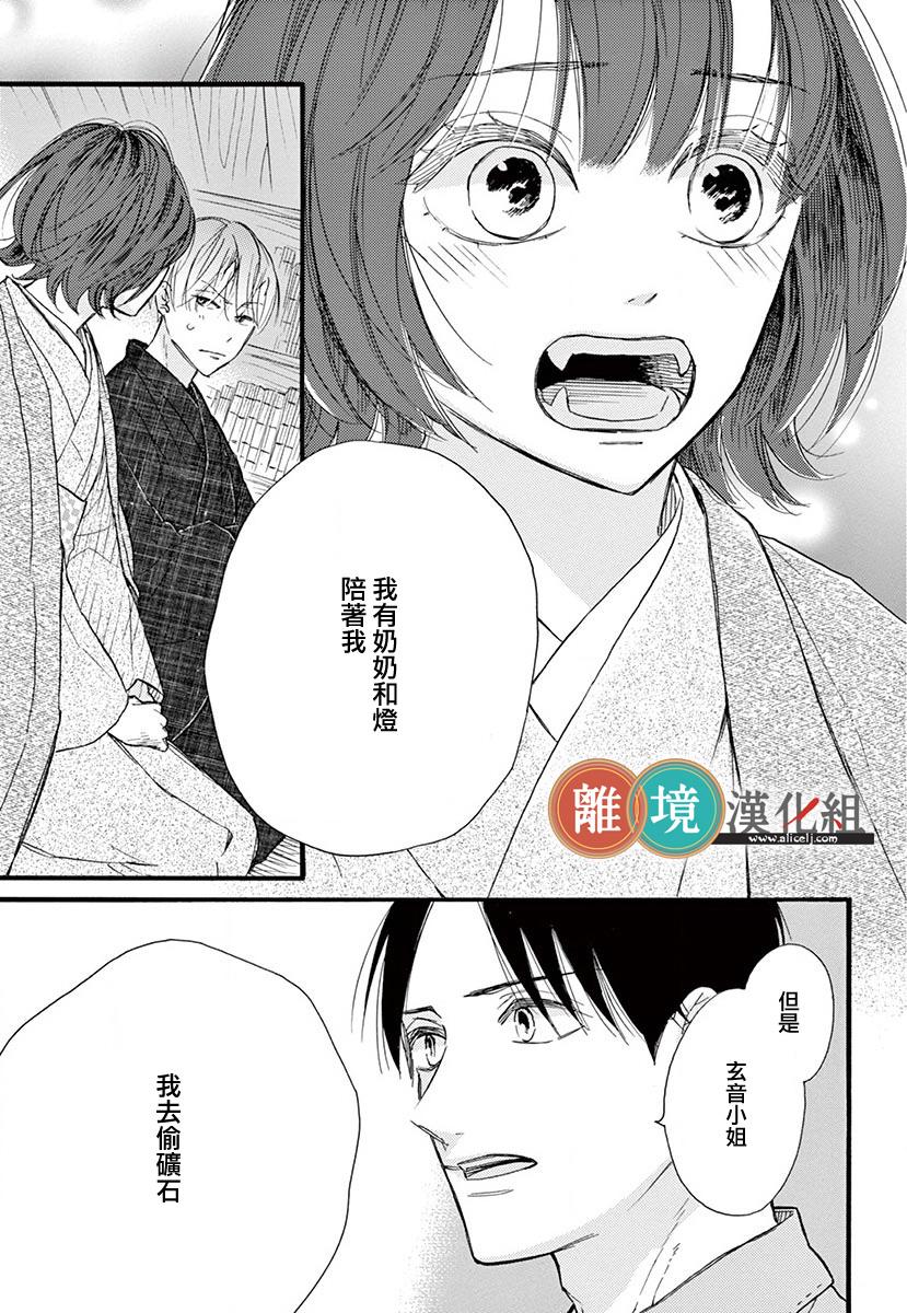 你今天、也令我垂涎三尺呢韩漫全集-第04话无删减无遮挡章节图片 