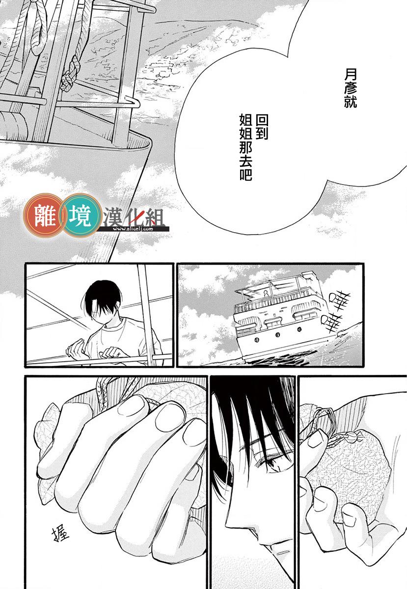 你今天、也令我垂涎三尺呢韩漫全集-第04话无删减无遮挡章节图片 
