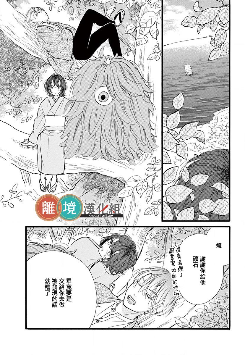 你今天、也令我垂涎三尺呢韩漫全集-第04话无删减无遮挡章节图片 