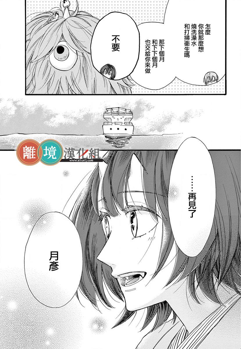 你今天、也令我垂涎三尺呢韩漫全集-第04话无删减无遮挡章节图片 