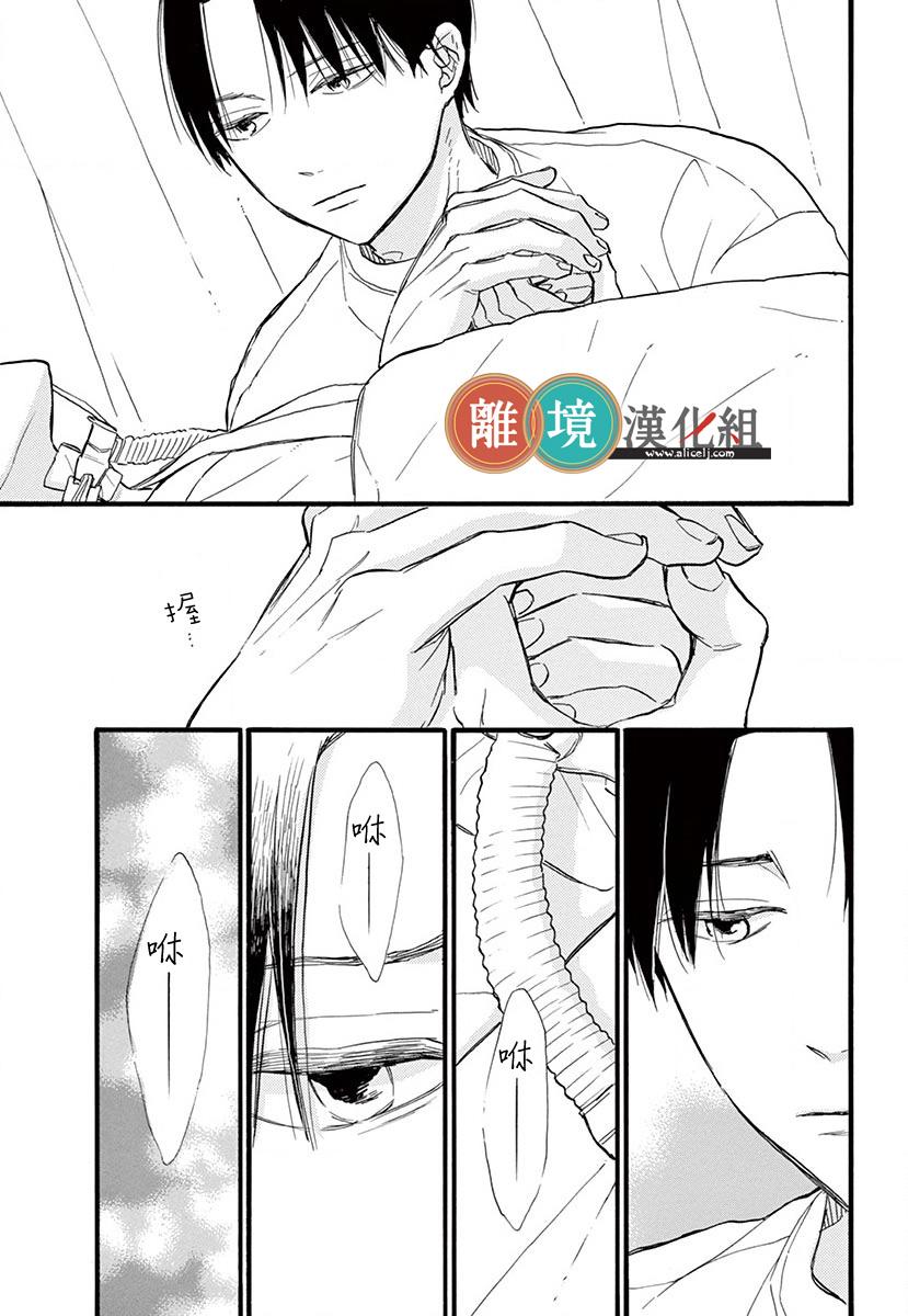 你今天、也令我垂涎三尺呢韩漫全集-第04话无删减无遮挡章节图片 