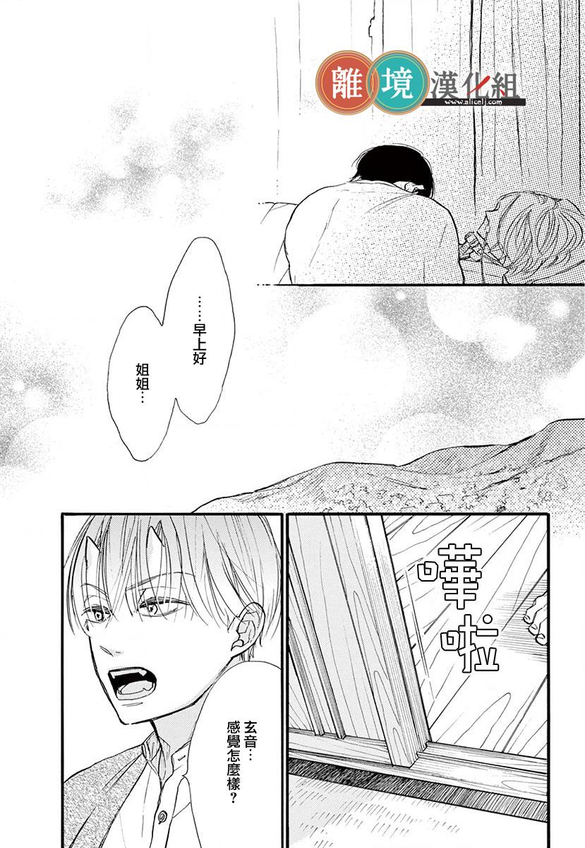 你今天、也令我垂涎三尺呢韩漫全集-第04话无删减无遮挡章节图片 