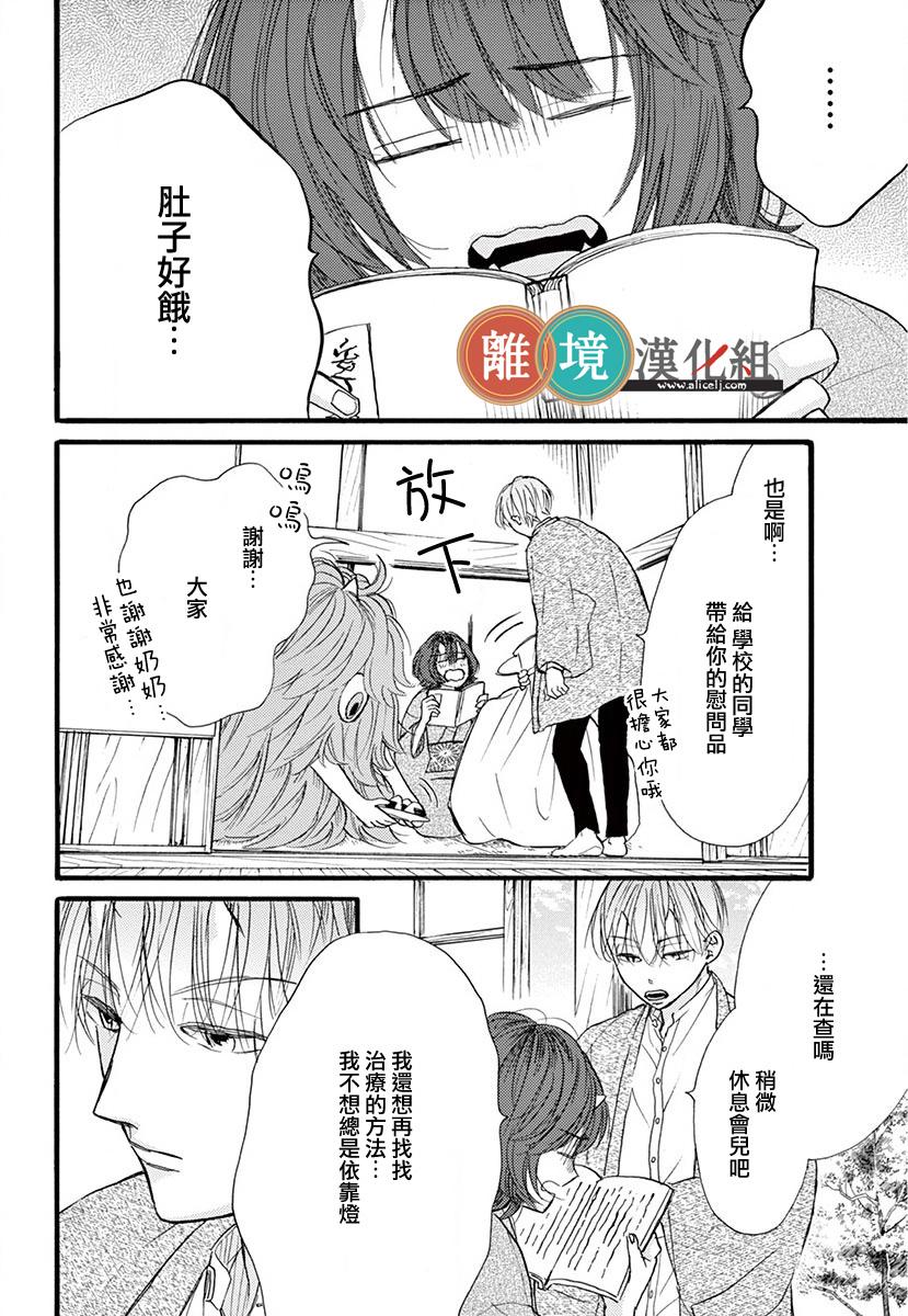 你今天、也令我垂涎三尺呢韩漫全集-第04话无删减无遮挡章节图片 