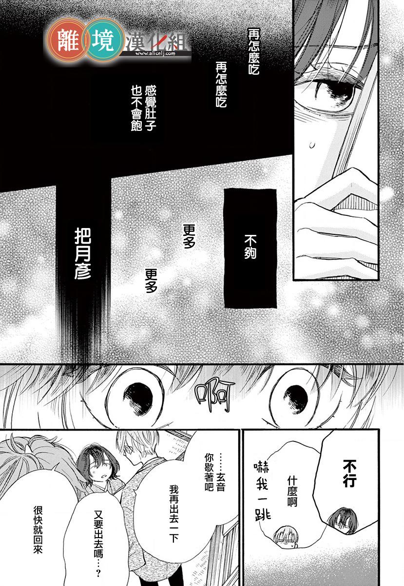你今天、也令我垂涎三尺呢韩漫全集-第04话无删减无遮挡章节图片 