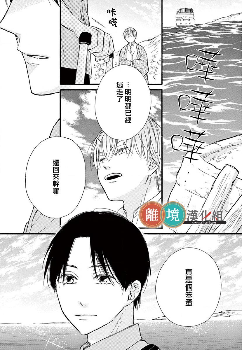 你今天、也令我垂涎三尺呢韩漫全集-第04话无删减无遮挡章节图片 