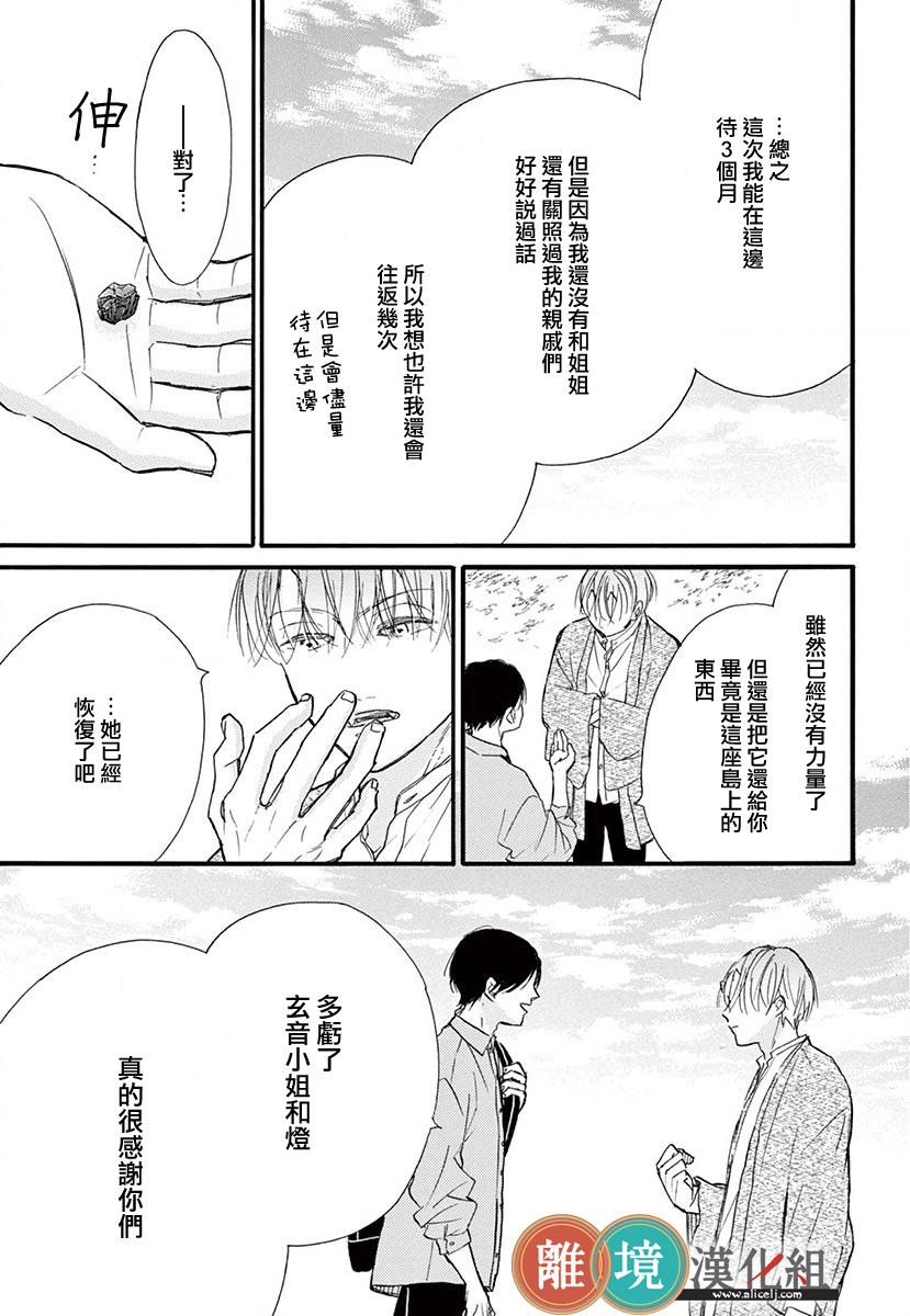 你今天、也令我垂涎三尺呢韩漫全集-第04话无删减无遮挡章节图片 
