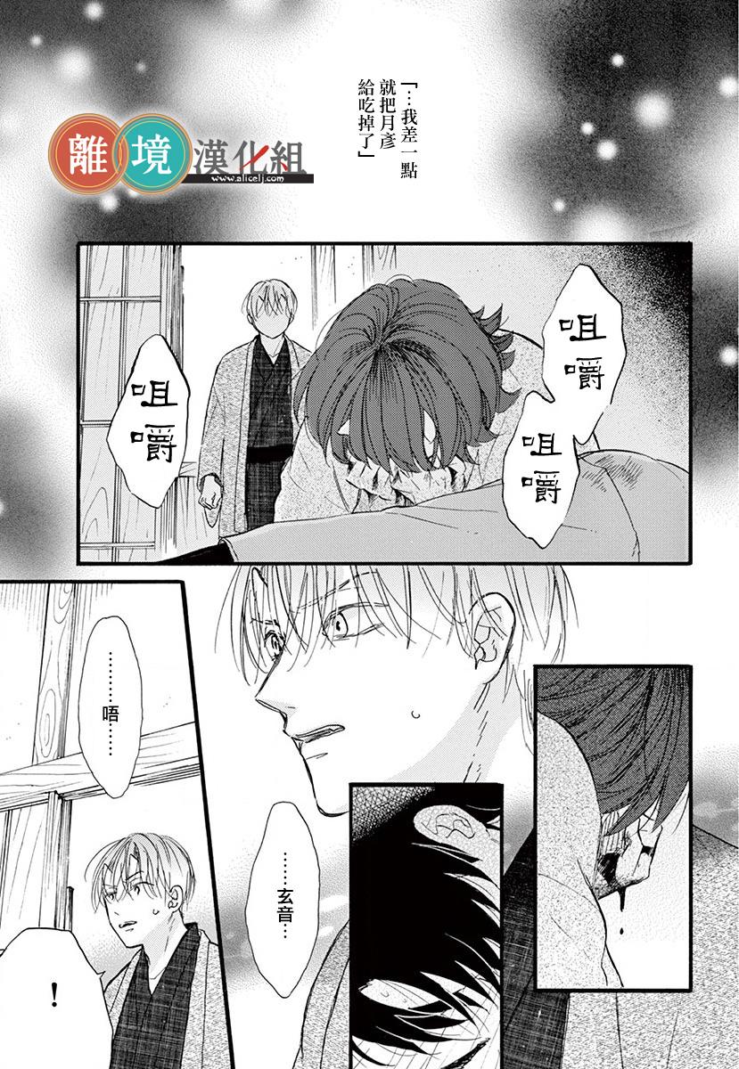 你今天、也令我垂涎三尺呢韩漫全集-第04话无删减无遮挡章节图片 