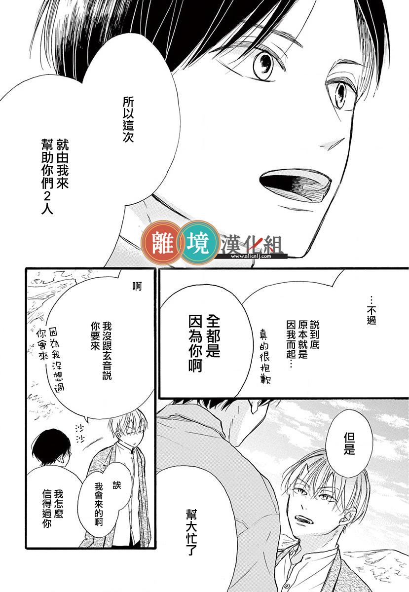 你今天、也令我垂涎三尺呢韩漫全集-第04话无删减无遮挡章节图片 