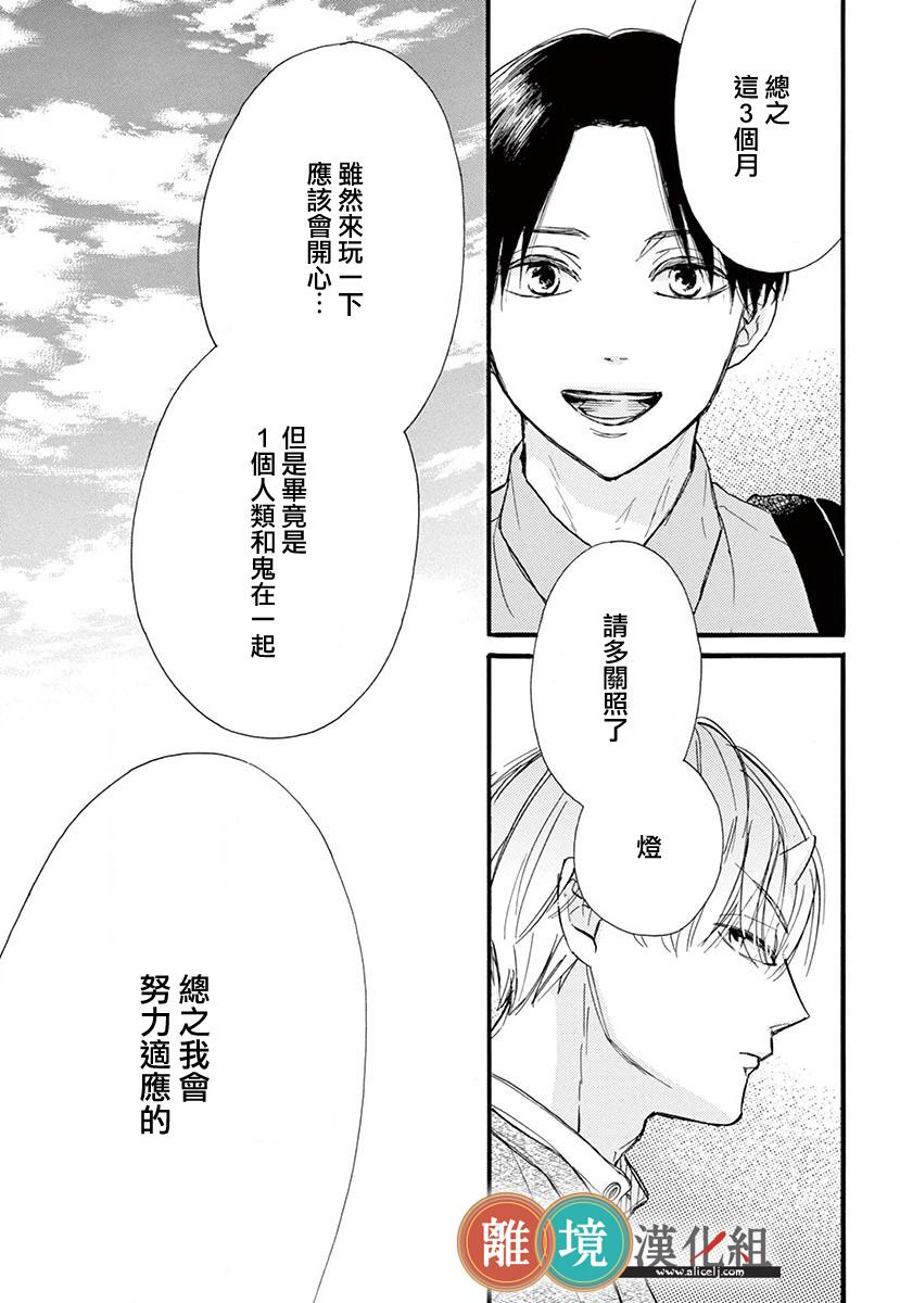 你今天、也令我垂涎三尺呢韩漫全集-第04话无删减无遮挡章节图片 