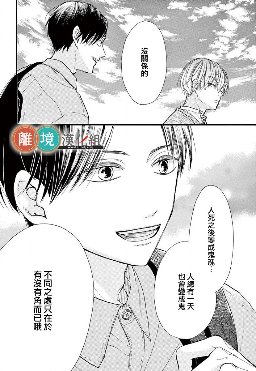 你今天、也令我垂涎三尺呢韩漫全集-第04话无删减无遮挡章节图片 
