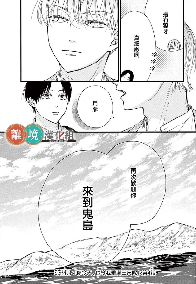 你今天、也令我垂涎三尺呢韩漫全集-第04话无删减无遮挡章节图片 