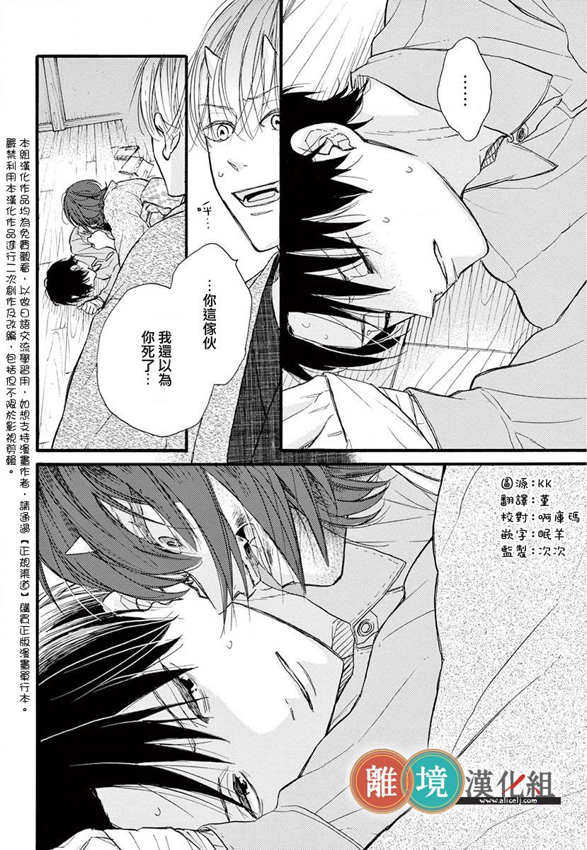 你今天、也令我垂涎三尺呢韩漫全集-第04话无删减无遮挡章节图片 