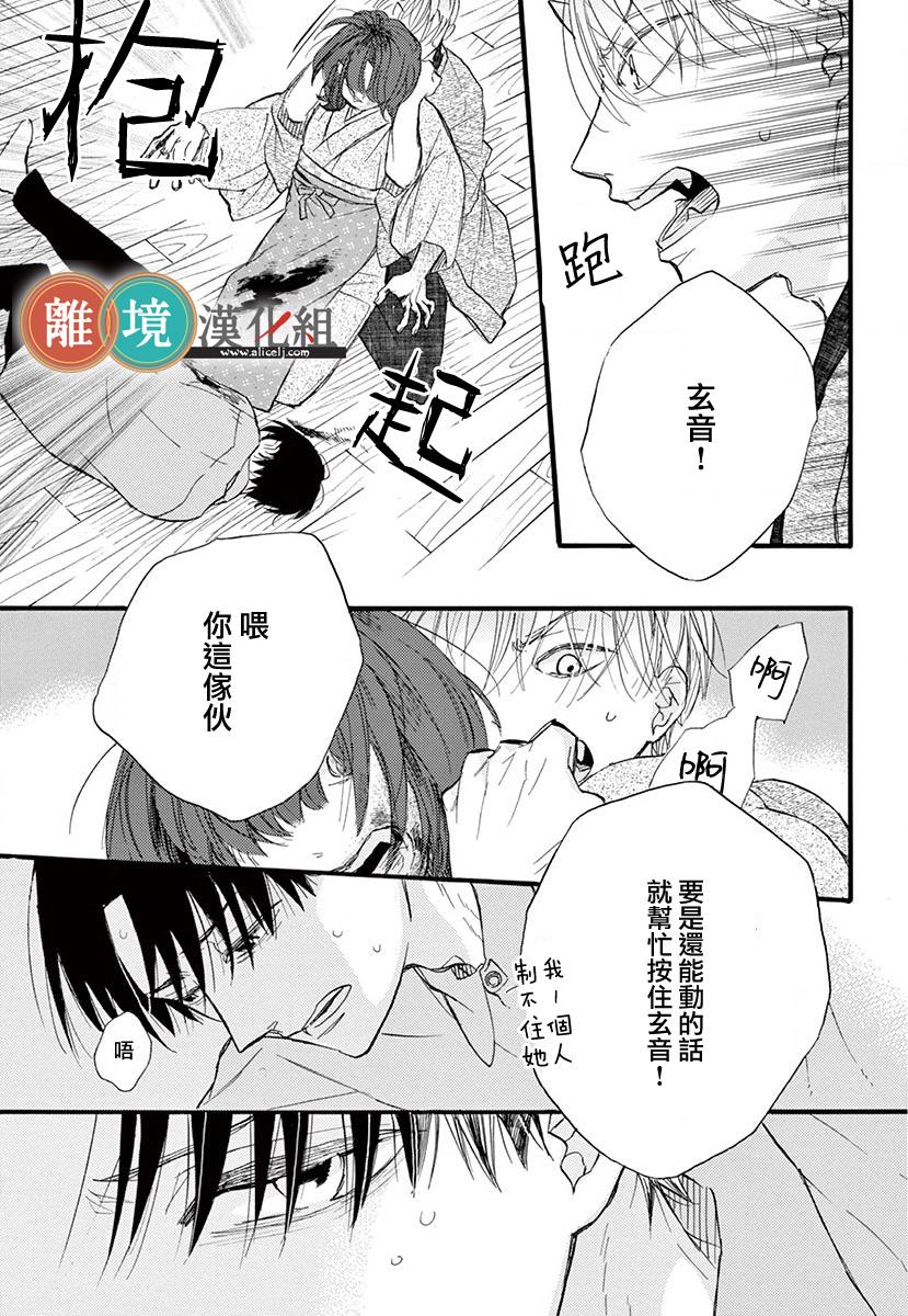 你今天、也令我垂涎三尺呢韩漫全集-第04话无删减无遮挡章节图片 