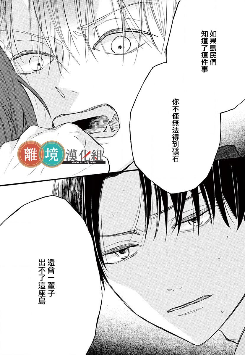 你今天、也令我垂涎三尺呢韩漫全集-第04话无删减无遮挡章节图片 