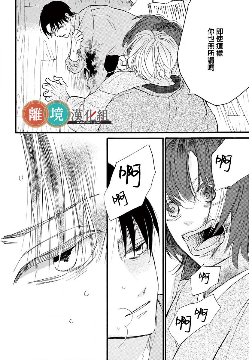 你今天、也令我垂涎三尺呢韩漫全集-第04话无删减无遮挡章节图片 