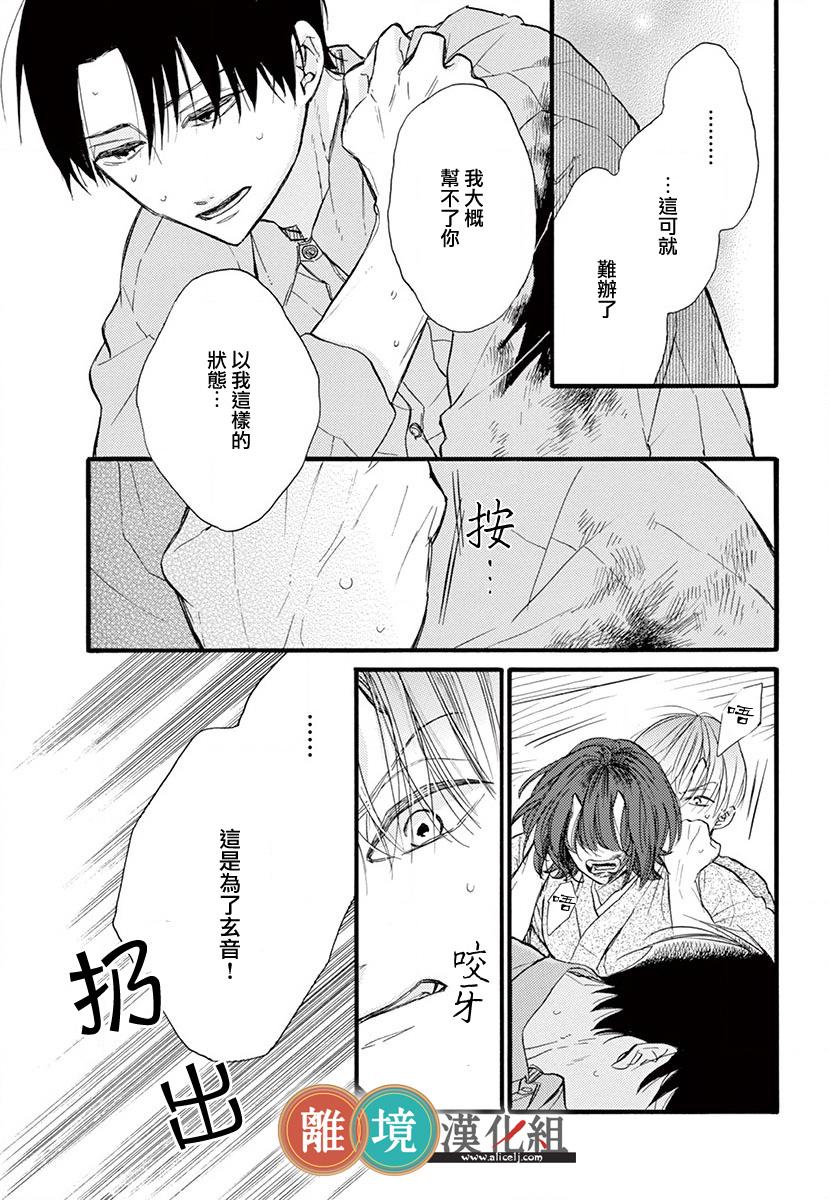 你今天、也令我垂涎三尺呢韩漫全集-第04话无删减无遮挡章节图片 