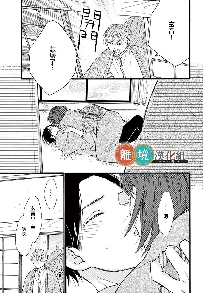 你今天、也令我垂涎三尺呢韩漫全集-第05话无删减无遮挡章节图片 