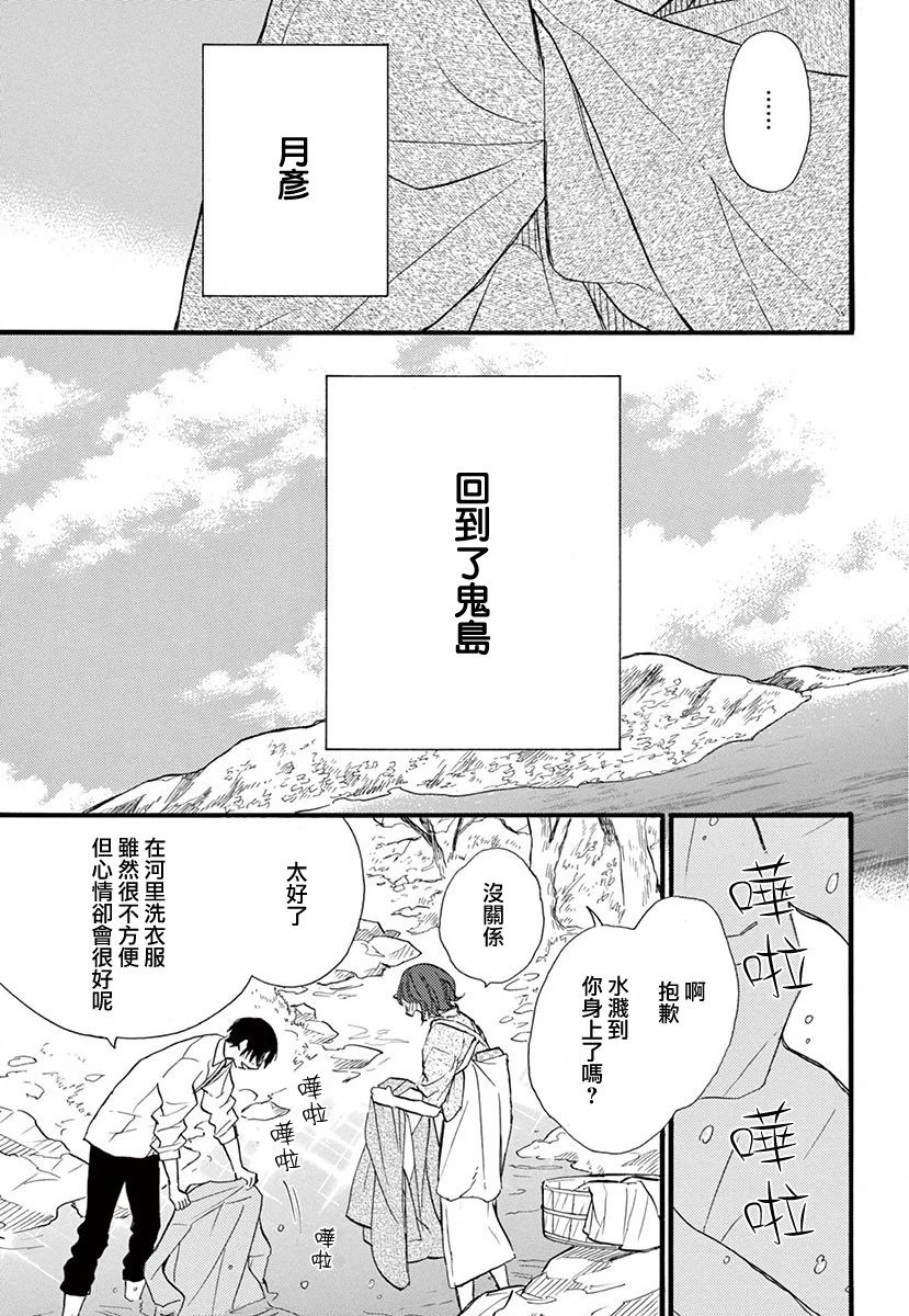 你今天、也令我垂涎三尺呢韩漫全集-第05话无删减无遮挡章节图片 
