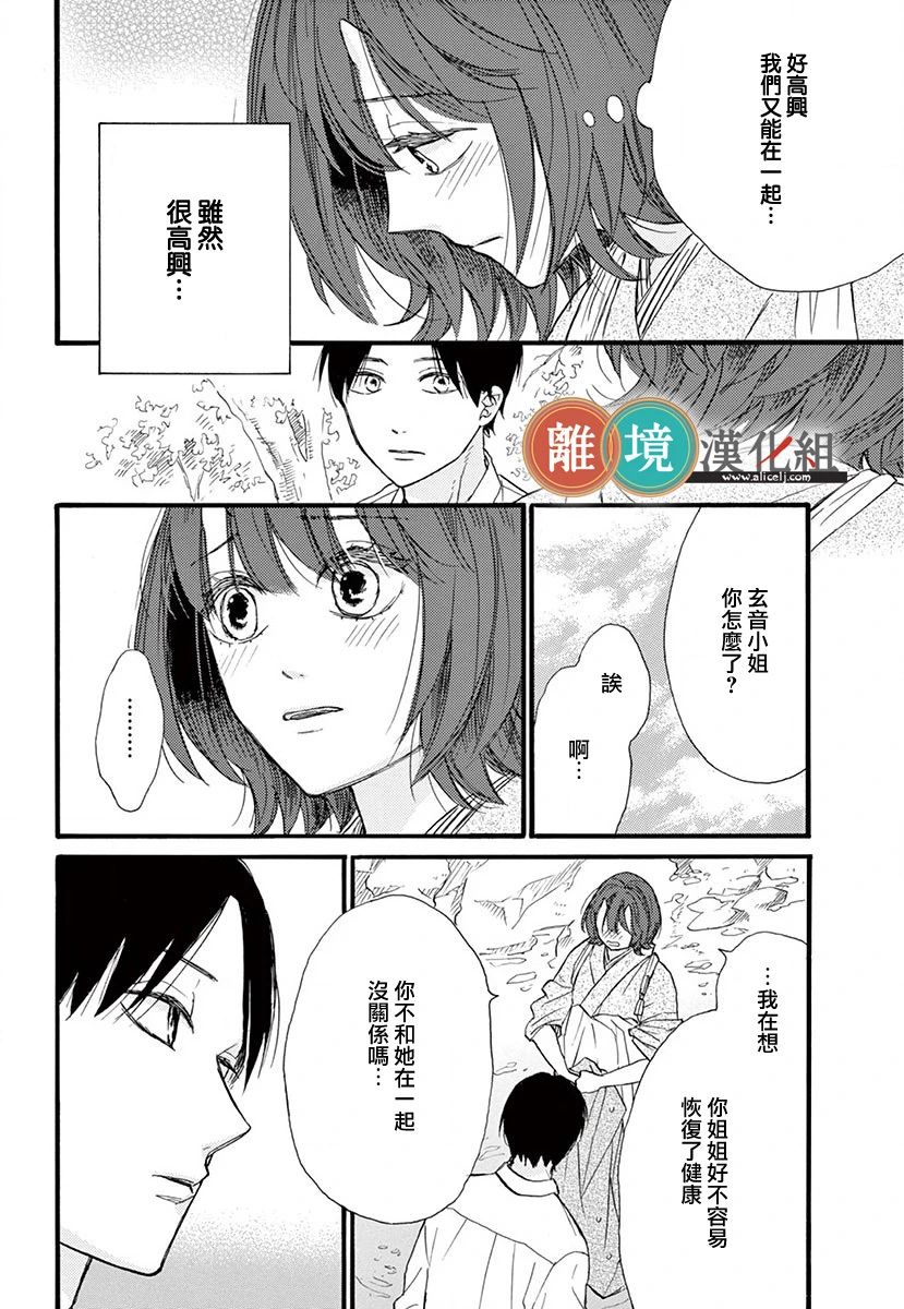 你今天、也令我垂涎三尺呢韩漫全集-第05话无删减无遮挡章节图片 