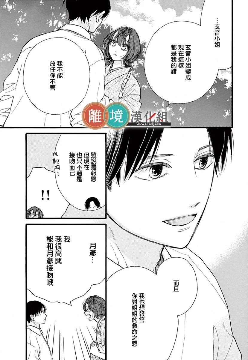 你今天、也令我垂涎三尺呢韩漫全集-第05话无删减无遮挡章节图片 
