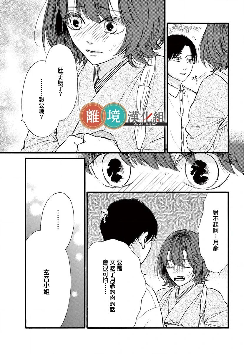 你今天、也令我垂涎三尺呢韩漫全集-第05话无删减无遮挡章节图片 