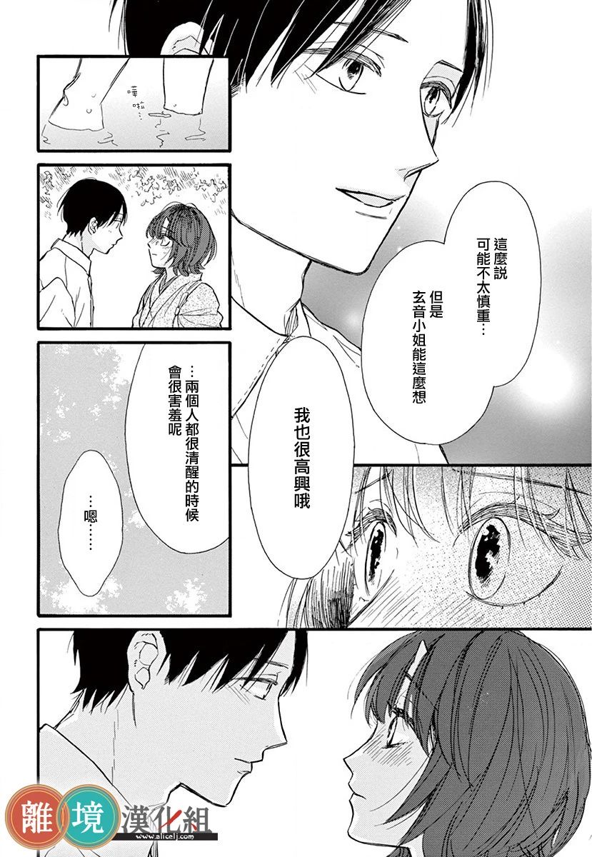 你今天、也令我垂涎三尺呢韩漫全集-第05话无删减无遮挡章节图片 