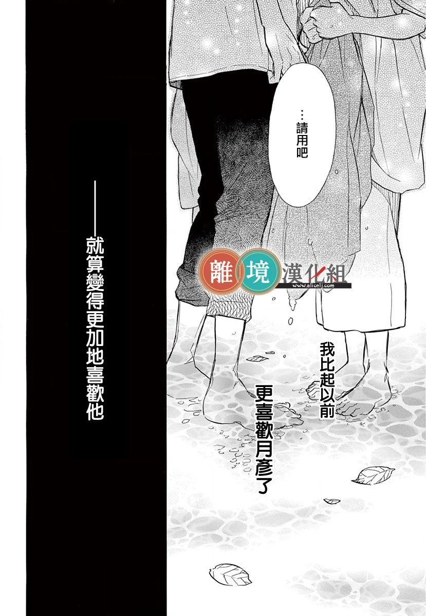 你今天、也令我垂涎三尺呢韩漫全集-第05话无删减无遮挡章节图片 