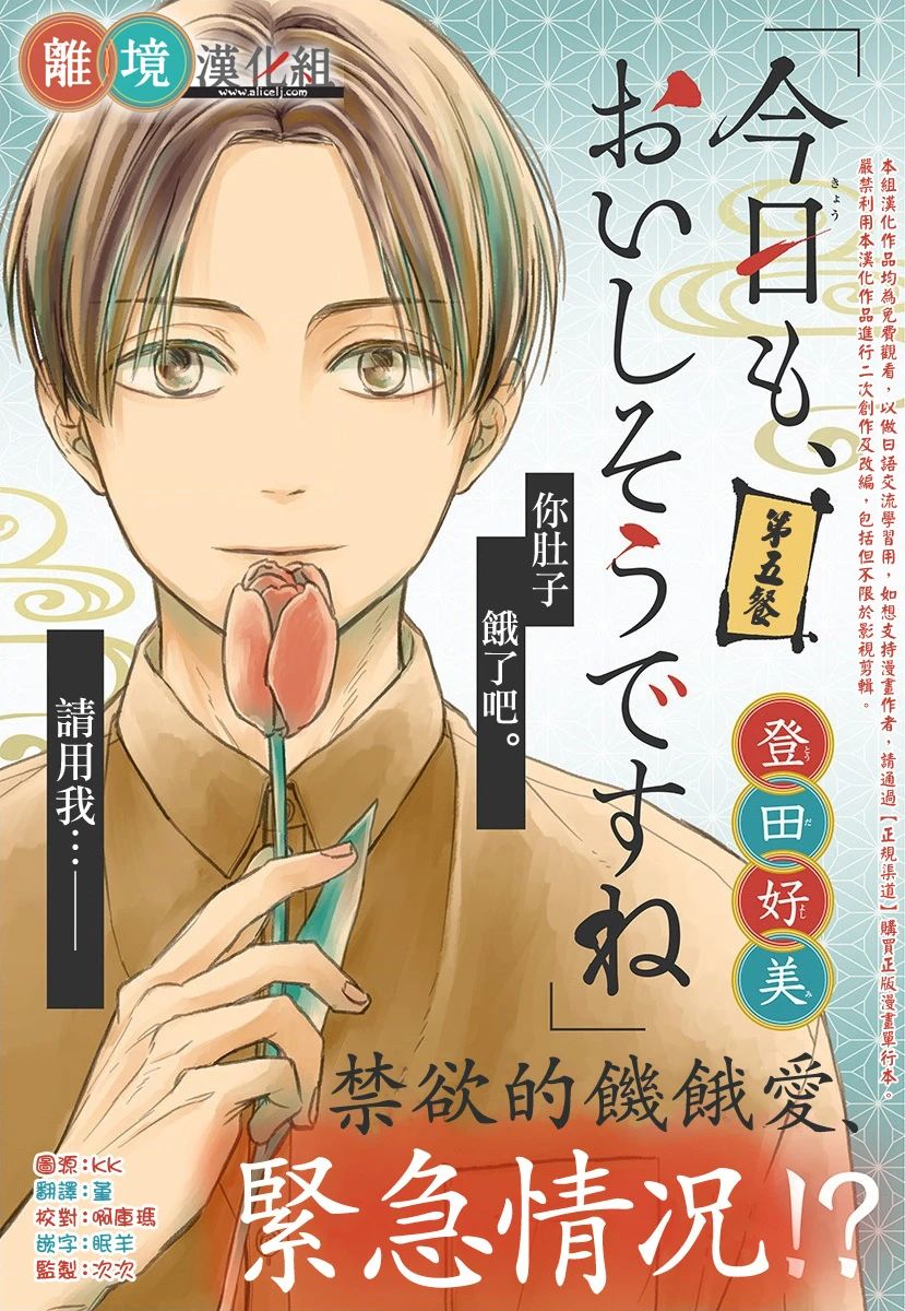 你今天、也令我垂涎三尺呢韩漫全集-第05话无删减无遮挡章节图片 