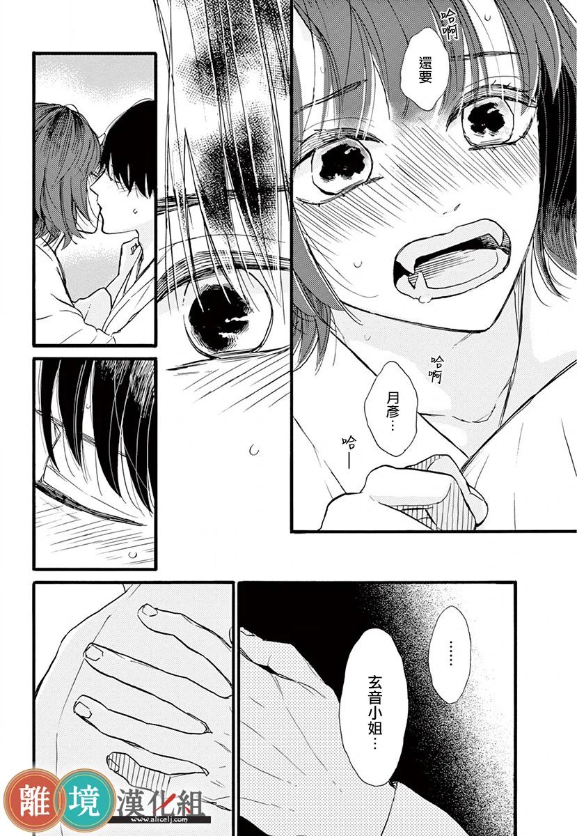 你今天、也令我垂涎三尺呢韩漫全集-第05话无删减无遮挡章节图片 