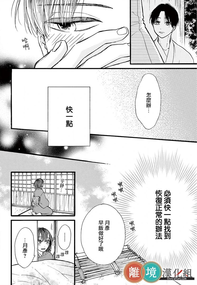 你今天、也令我垂涎三尺呢韩漫全集-第05话无删减无遮挡章节图片 