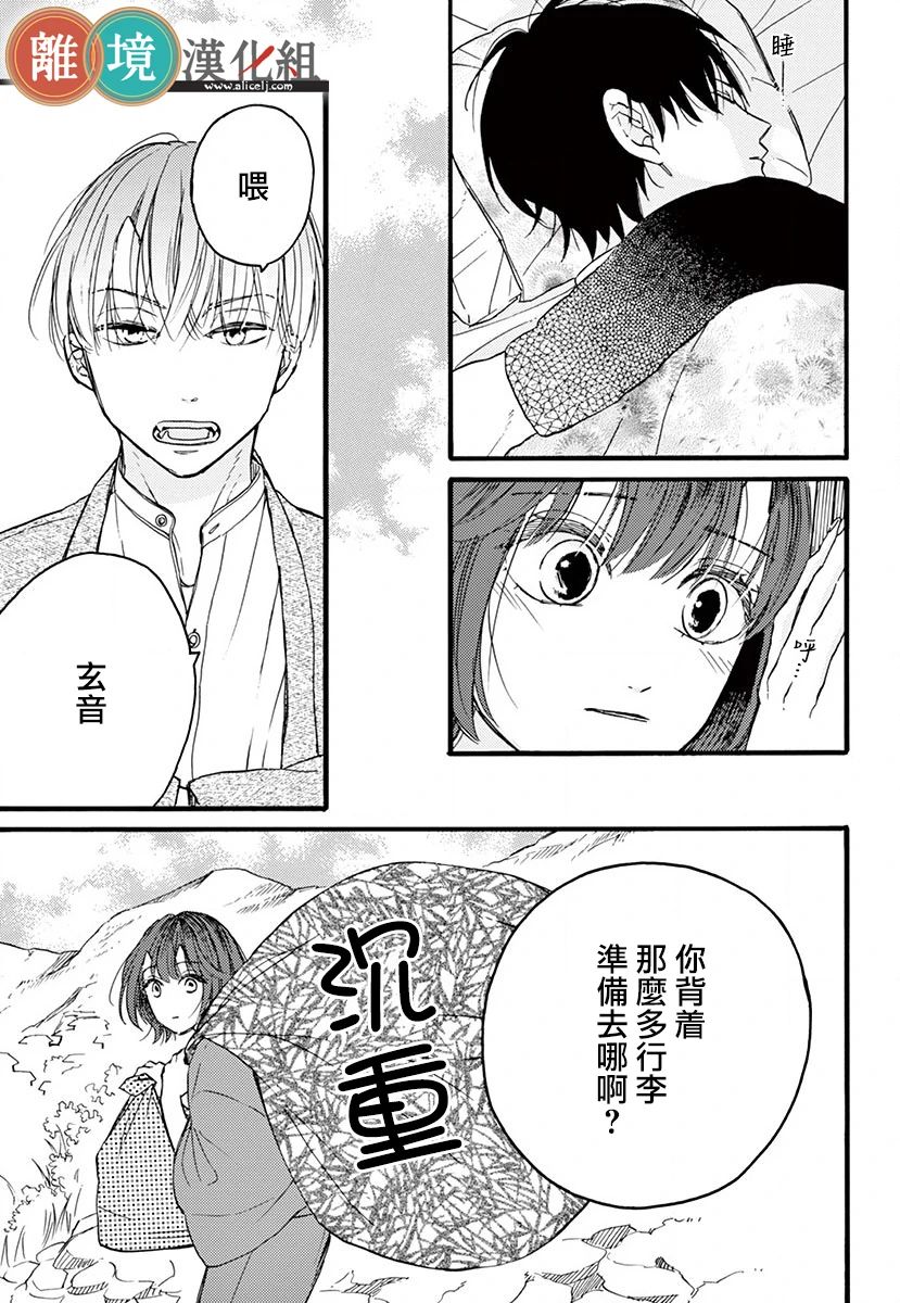 你今天、也令我垂涎三尺呢韩漫全集-第05话无删减无遮挡章节图片 